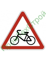 Маска дорожного знака 1.24 "Пересечение с велосипедной дорожкой"