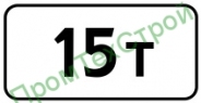 Маска дорожного знака 8.11 "Ограничение разрешенной максимальной массы"