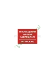 Ж5 Не курить\NO SMOKING