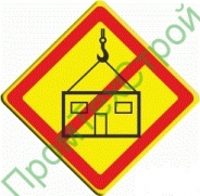 (VO-3.13) Знак «Запрещено размещение дачных и садово-огородных участков и любых видов строительства»