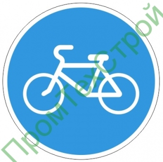 Маска дорожного знака 4.4 "Велосипедная дорожка"