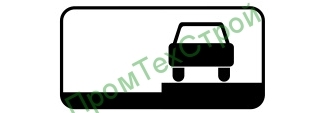 Маска дорожного знака 8.6.3 "Способ постановки транспортного средства на стоянку"