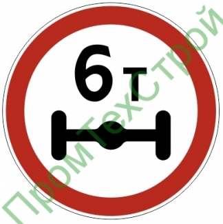 Маска дорожного знака 3.12 "Ограничение массы, приходящейся на ось транспортного средства" 