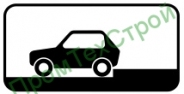 Маска дорожного знака 8.6.4 "Способ постановки транспортного средства на стоянку"