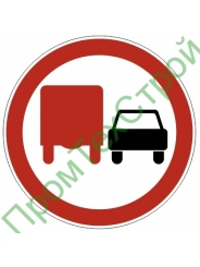 Маска дорожного знака 3.22 "Обгон грузовым автомобилям запрещен"