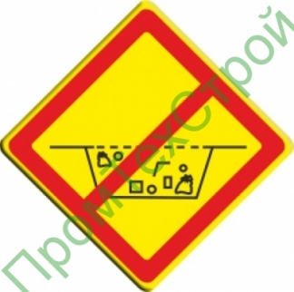 VO-3.9 Знак «Запрещено размещение мест складирования и захоронения промышленных, бытовых и сельскохозяйственных отходов»