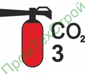 IMO3.79.4 Переносной огнетушитель CO2 3