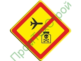 VO-3.1 Знак «Запрещено проведение авиационно-химических работ»