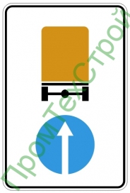 Маска дорожного знака 4.8.1 "Направление движения транспортных средств с опасными грузами"