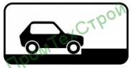 Маска дорожного знака 8.6.5 "Способ постановки транспортного средства на стоянку"