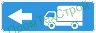 Маска дорожного знака 6.15.3 "Направление движения для грузовых автомобилей"